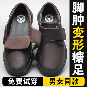 宽胖脚皮鞋女宽头拇指外翻老人脚肿大脚骨加肥加宽糖尿病足妈妈鞋