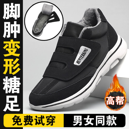 保暖棉鞋脚肿大脚骨糖尿病足鞋