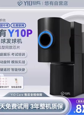 悠有Y10pro多功能便携式乒乓球发球机家用专业训练中考自练发球器
