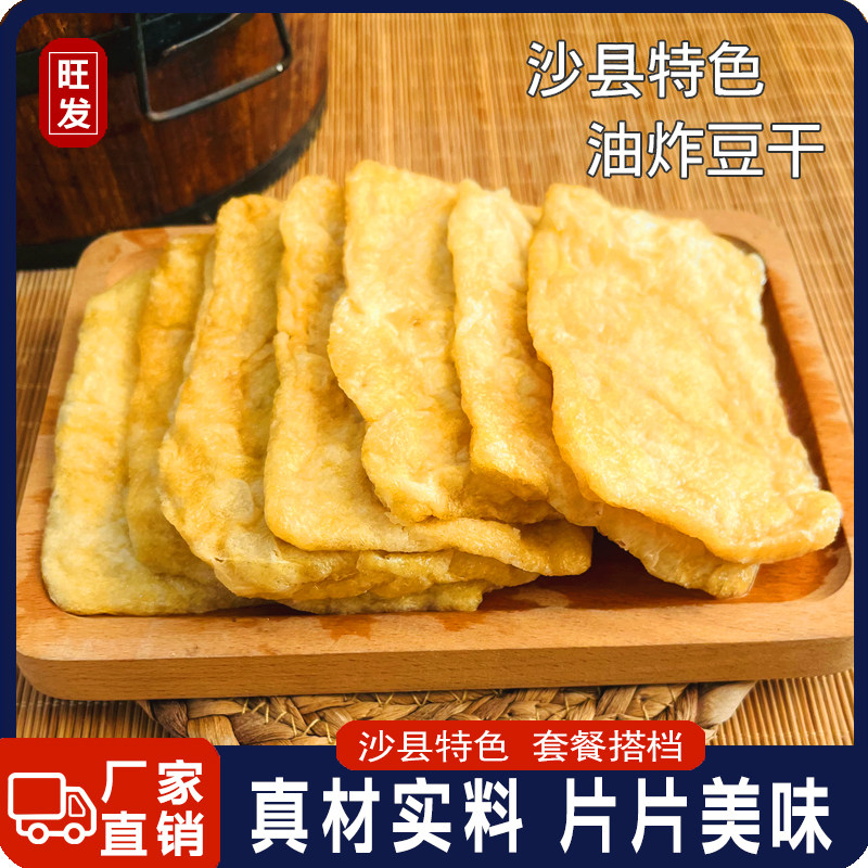 沙县特色片装美味豆干卤味豆腐泡冷冻香干火锅麻辣烫小吃店商用