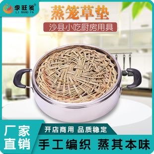 李旺发手工编织沙县小吃蒸饺蒸笼加密蒸笼草垫子纯手工圆形蒸笼布