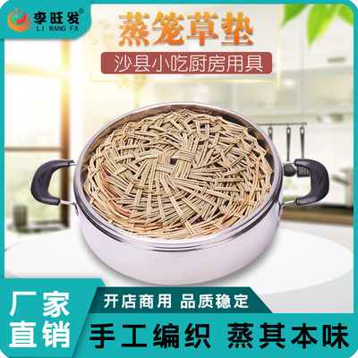 手工编织沙县小吃圆形蒸笼布