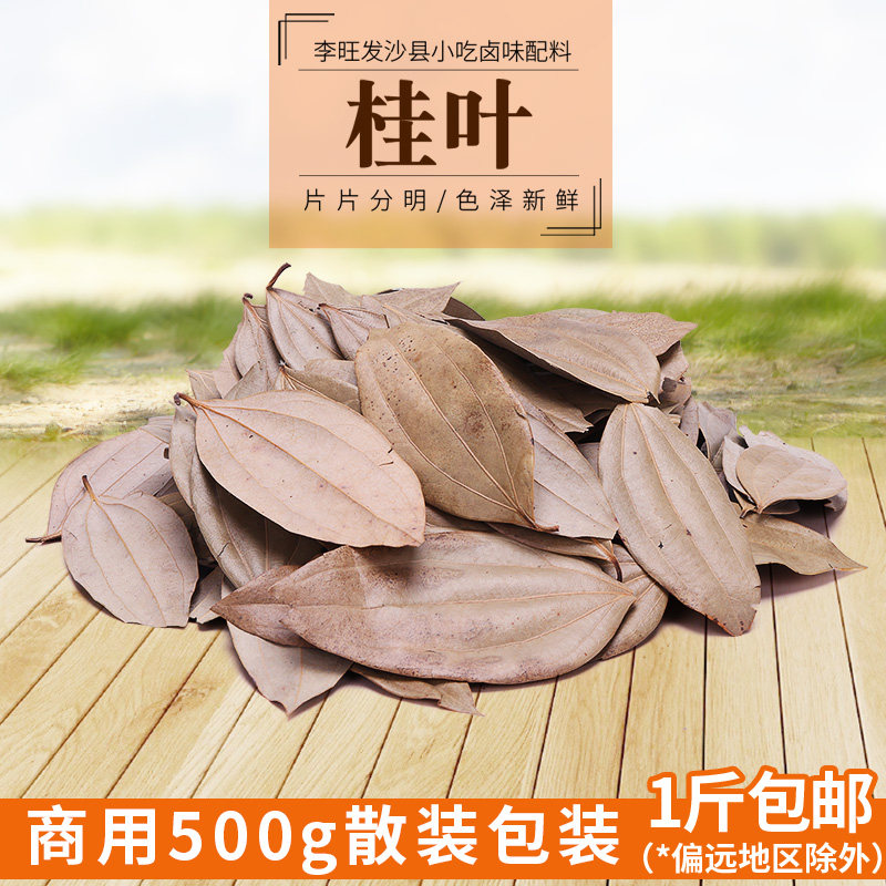 旺发沙县小吃配料桂叶火锅图片