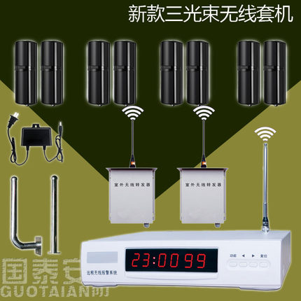 三光束红外对射远距离大功率无线防盗报警器学校小区工厂围墙报警