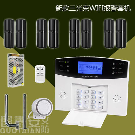 三光束报警套机手机APP控制 工厂周界围墙防盗报警器无线WIFI主机