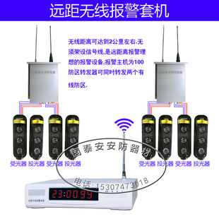 远距离无线防盗报警器 工厂围墙周界红外三光束对射防盗报警系统
