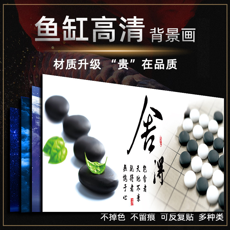 鱼缸背景贴纸背景图高清舍得鱼缸壁纸造景画外贴单面静电贴纸画