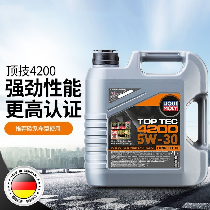 力魔德国原装进口 顶技4200机油 5W-30 SP/C2C3
