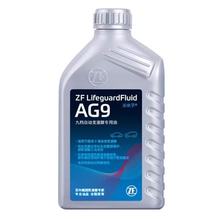 1L装 ZF采埃孚AG9自动变速箱油适用君威君越迈锐宝探界者XT4 XT5