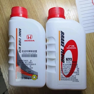 本田刹车油原厂DOT3雅阁思域飞度CRV锋范凌派XRV缤智杰德制动液