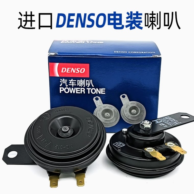 电装盆型蜗牛汽车鸣笛高低音双插单插货车摩托车电动车超响喇叭