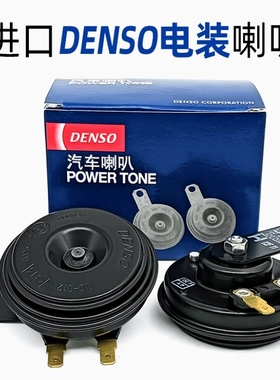 电装盆型蜗牛汽车鸣笛高低音双插单插货车摩托车电动车超响喇叭