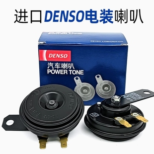 电装盆型蜗牛汽车鸣笛高低音双插单插货车摩托车电动车超响喇叭