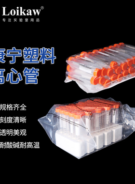 Corning康宁塑料离心管15ml尖底430790/430791螺口尖平底锥形50ml