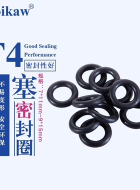 上海垒固 四氟搅拌塞密封圈 O形圈 7*11mmF4塞密封圈9*15mm垫圈