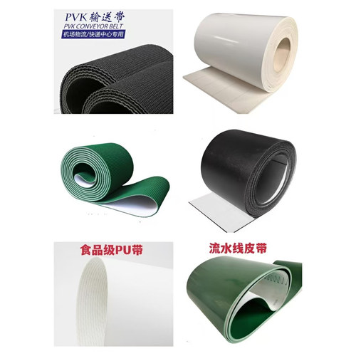 抗菌PU带pu输送带防滑花纹流水线