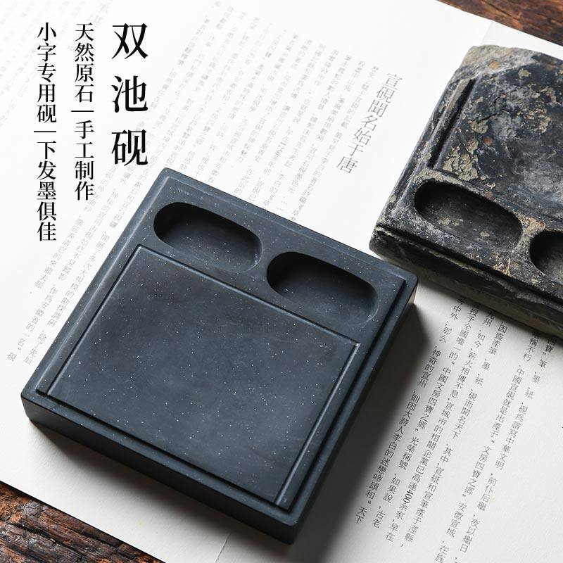 双池砚小楷专用天然原石带盖宣砚