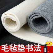书画毛毡毛笔套装 初学文房四宝国画毛毡垫书法练字专用毛毡布桌垫羊毛毡毡布毛笔字初学者入门用品小学生毡子