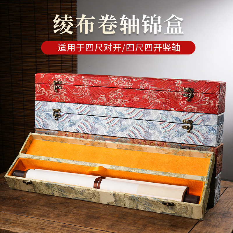 高端织锦字画锦盒四尺四开卷轴礼盒长方形书画收藏盒空盒防潮挂轴画轴书法作品收纳盒高级礼品盒高档可定制