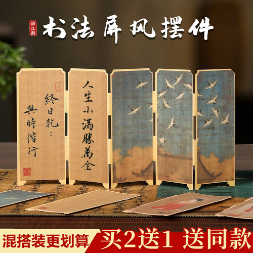 【小红书同款】书法屏风摆件
