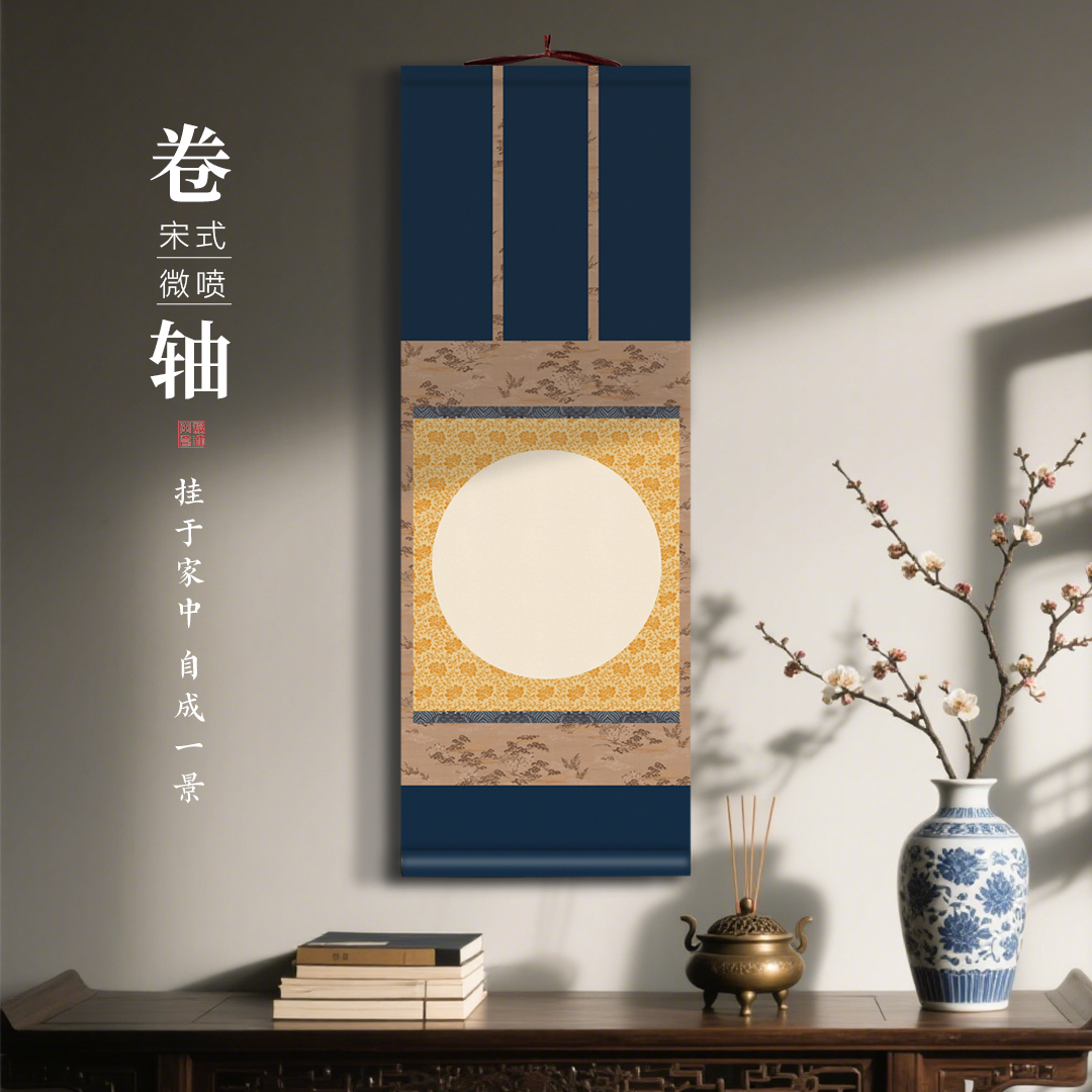 韵江南宋式微喷空白书法卷轴宣纸四开作品纸仿古手卷挂轴挂画国展半生半熟软毛笔字专用纸竖版免装裱
