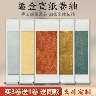 韵江南卷轴挂画空白鎏金红色半生半熟宣纸全绫精裱画轴书画国画画画装 裱仿古毛笔字画挂轴书法专用作品纸定制