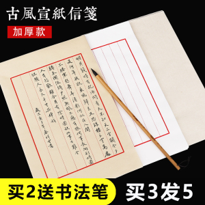 韵江南空白仿古竖线信纸简约复古毛笔硬笔书法半熟宣粉彩花草宣纸古风信笺纸成人初学者学生用