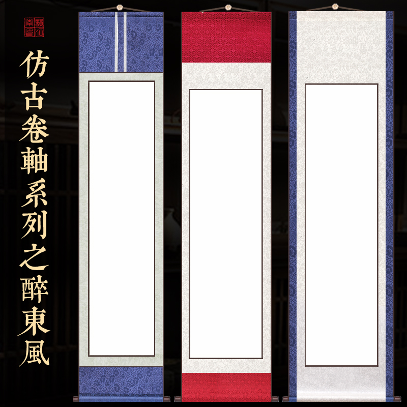 精装裱禅意半生半熟定制空白卷轴