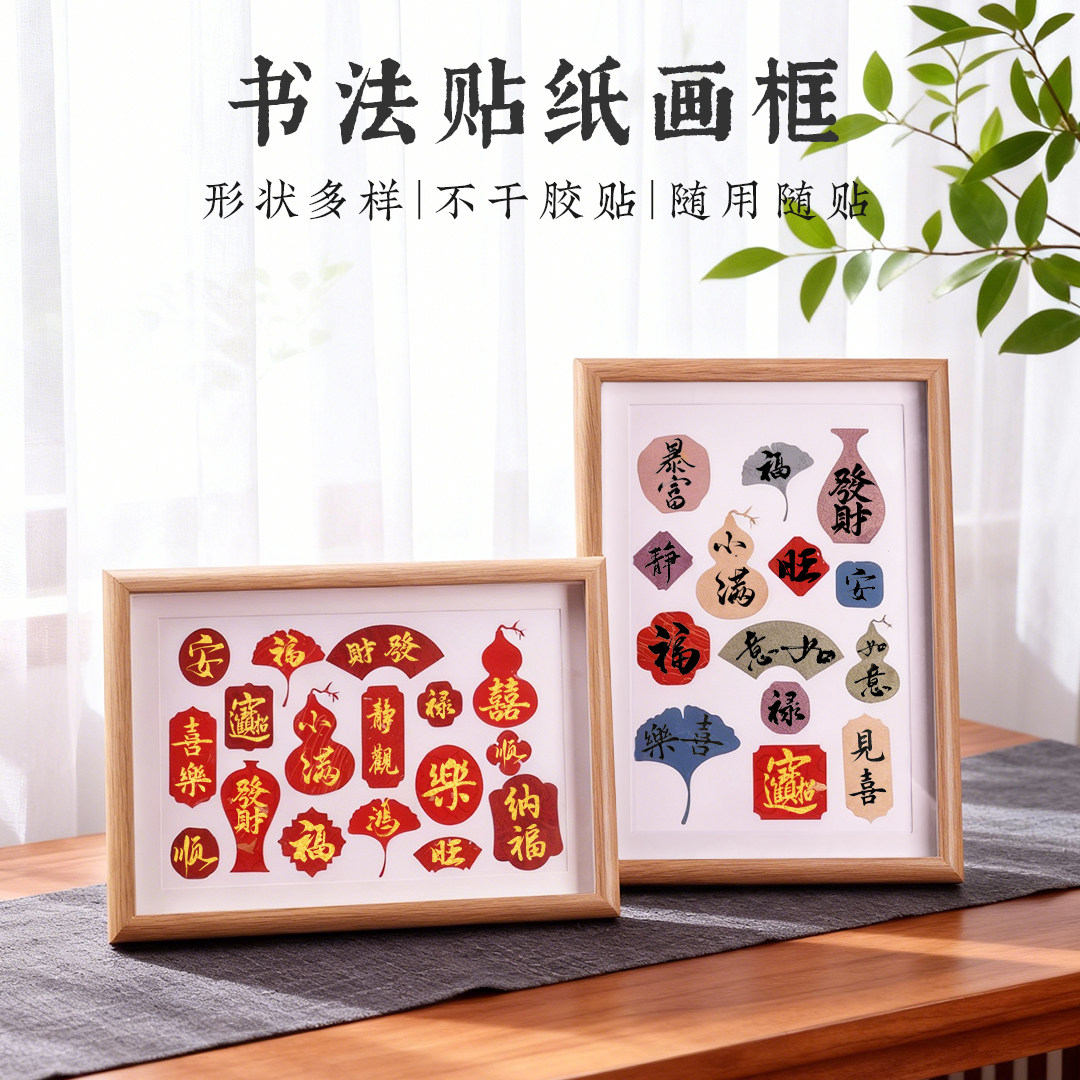 文创空白手撕不干胶贴纸A4相框图片