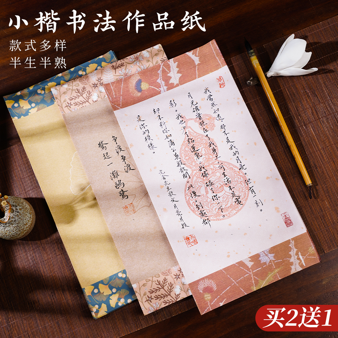 韵江南宣纸花笺微喷蜡染彩色信笺