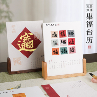 韵江南2026年新款马年空白手写摆台年历卡纸蜡染宣纸半生熟日历月历创意书法作品纸创作国画文创木质桌面摆件