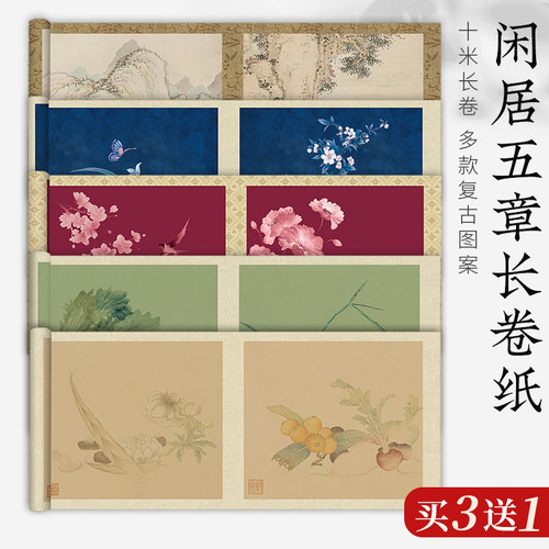 书法空白蜡染加厚不洇墨书法宣纸