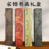 韵江南高档宋锦字画卷轴锦盒送礼盒子空盒书法作品三尺四尺挂轴收纳盒包装 收藏礼品盒画盒文房四宝用品可定制