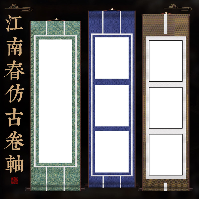 卷轴仿古软笔书法四尺对开宣纸水墨山水画挂轴半生熟竖版古风卷轴定制