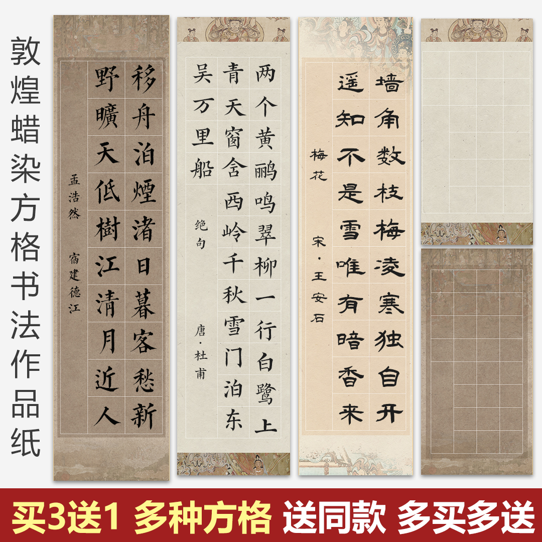 四尺对开蜡染宣纸毛笔字练习纸学生软笔书法考级专用方格纸半生半熟20格28格40格56格书法作品纸考试比赛用纸