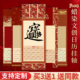 文创2026年马年新款 空白宣纸挂历卷轴蜡染日历年历万年红半生熟福字红纸对联纸国画书法作品纸挂轴来图定制