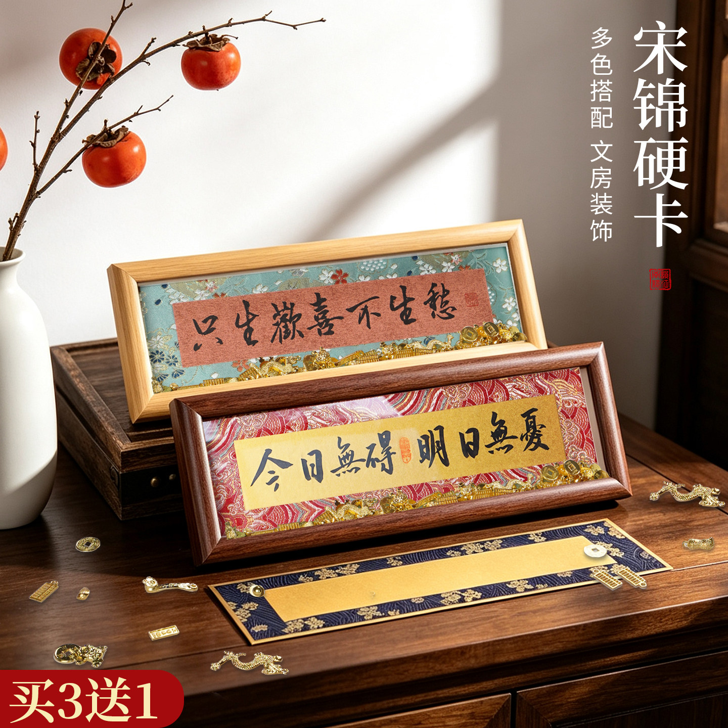韵江南长条宋锦镶金边书法硬卡摆台空白手写文创diy伴手礼国风摆件桌面装饰相框台画创意毛笔宣纸卡纸楮笺纸