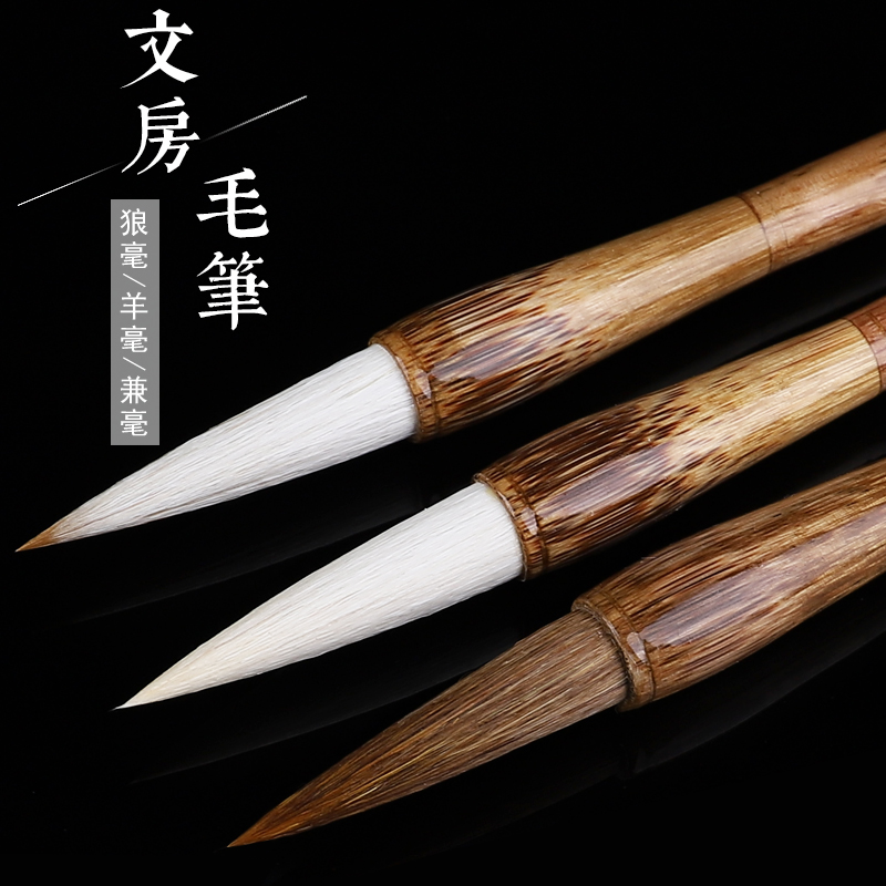 毛笔狼毫兼毫羊毫套装初学者书法国画大中小楷练字软笔瘦金体篆隶行书提斗对联成人高档专业全套文房四宝套装,文具电教/文化用品/商务用品,毛笔,淘宝优惠券,粉丝福利购,淘宝优惠卷