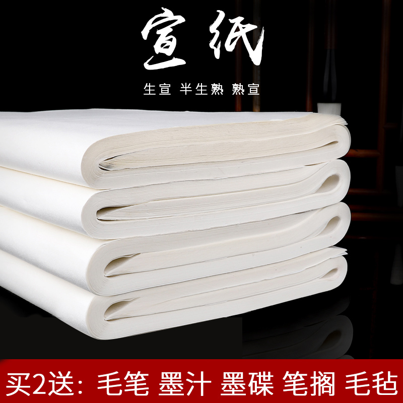 韵江南六四整张练习半生半熟宣纸