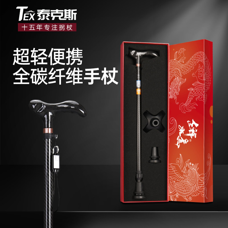 碳纤维四脚拐杖老人防滑单脚手杖老年人防摔碳素超轻伸缩四角拐棍