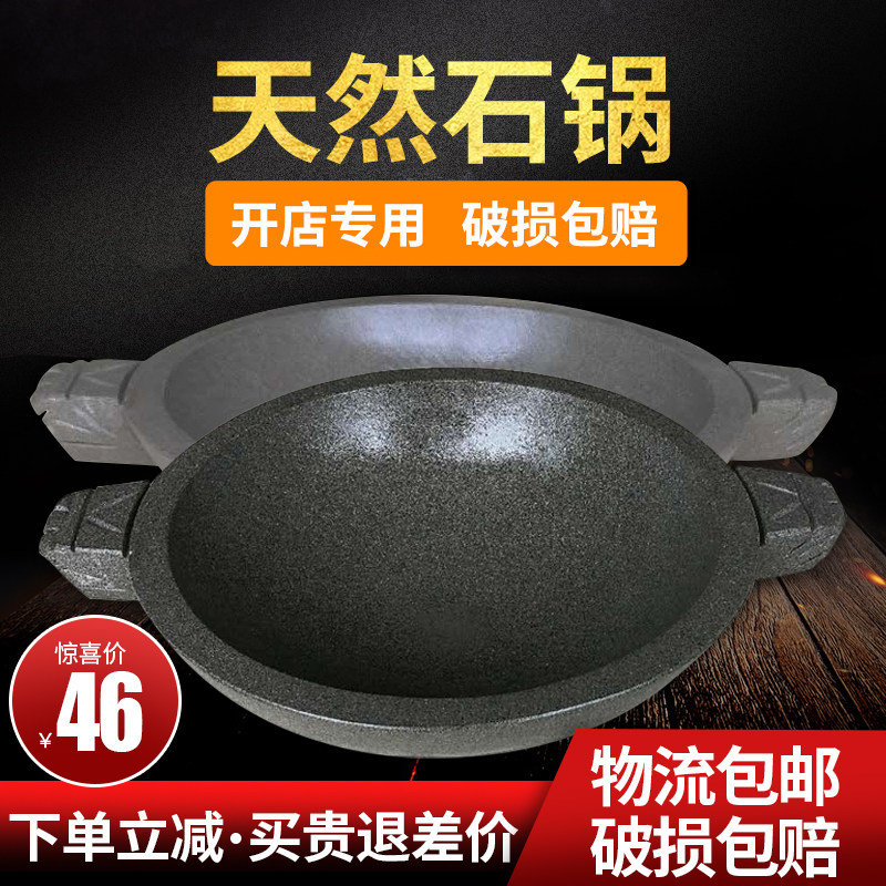 石锅鱼石锅 石锅鱼专用石锅 抗裂青石锅 耐高温火锅鱼石锅  商用|msdalam kategori dapur/memasak Appliances, memasak Appliances, Periuk belanga/Pot/cerek, basi/Ishinabe - dari Buy2taobao.com untuk memberikan perkhidmatan ejen Taobao profesional membeli