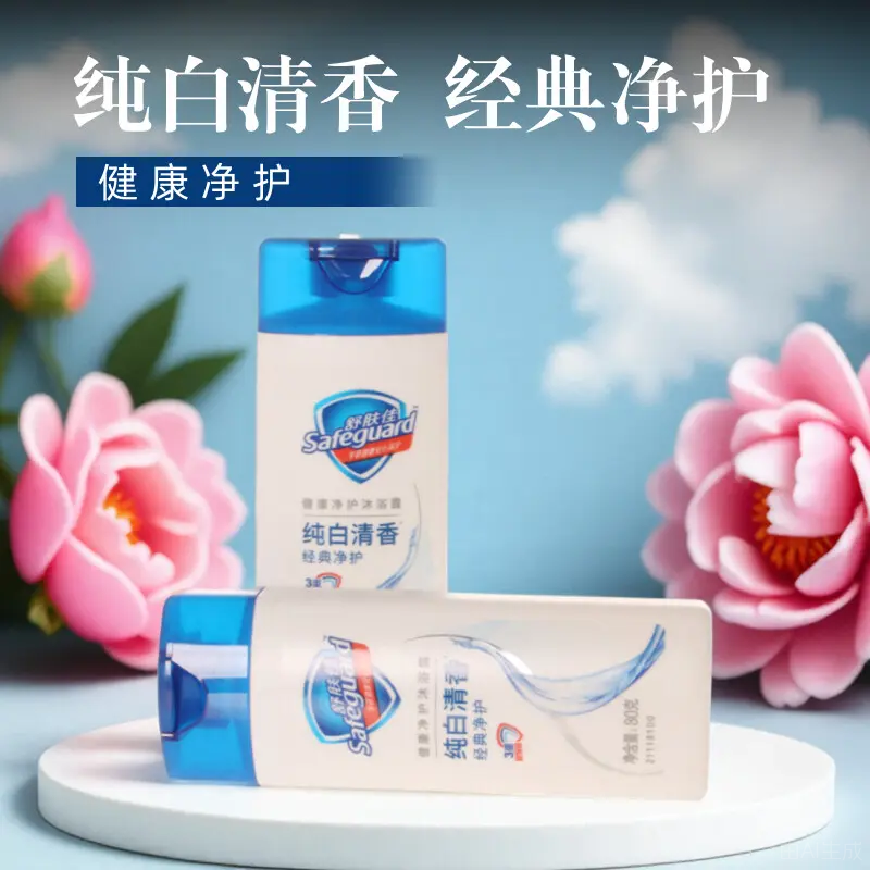 2瓶x80g舒肤佳纯白清香沐浴露香抑菌沐浴乳温和洁净旅行中样出差