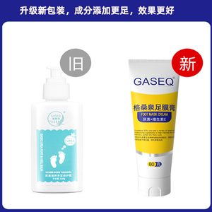 格桑泉尿素足膜膏脚霜足霜脚后跟干裂去鸡皮手裂脚底脚裂治皲裂膏