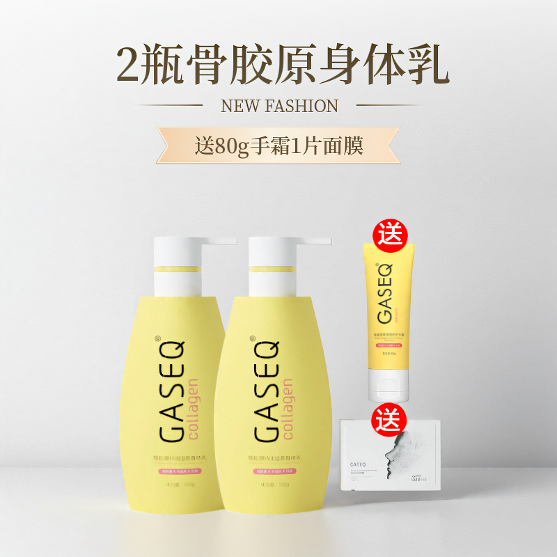 骨胶原乳木果马油格桑泉滋润留香