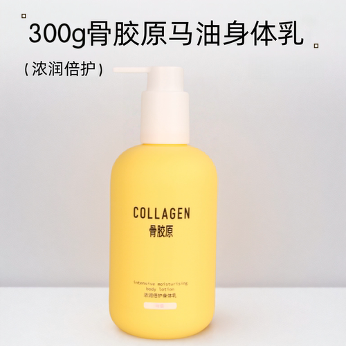 屈臣氏马油浓润倍护身体乳保湿
