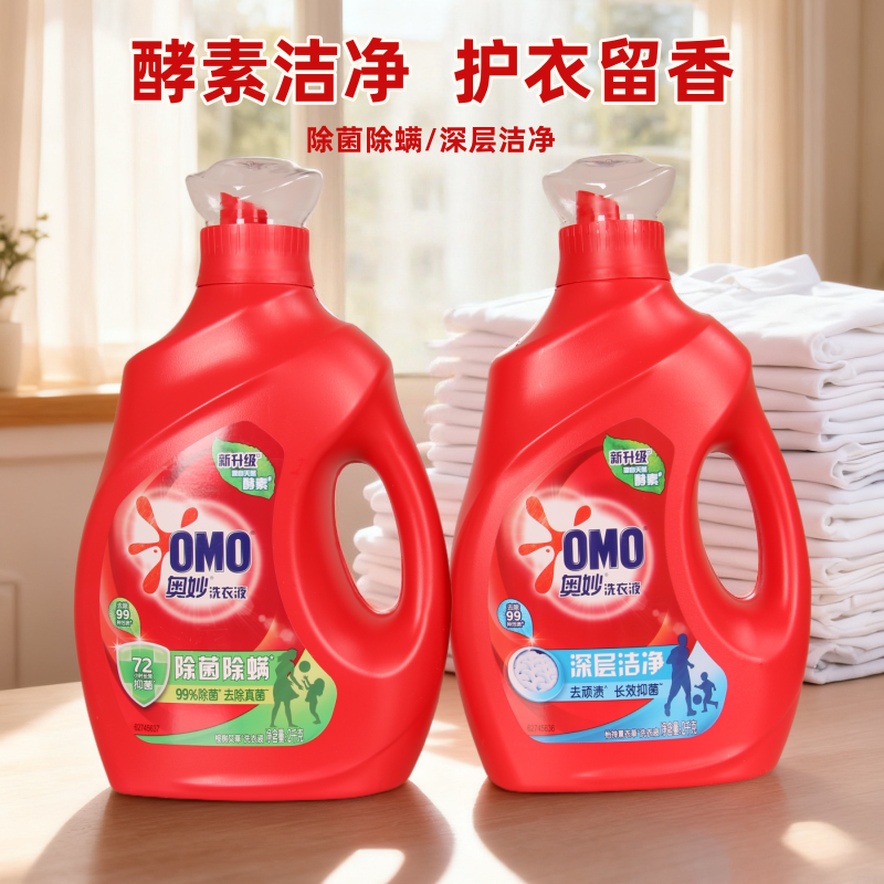 奥妙洗衣液深层洁净去顽渍除菌除螨酵素手洗机洗家用学生宿舍实惠