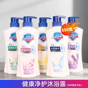舒肤佳沐浴露550g纯白清香柠檬樱花香家庭实惠装组合洗澡大容量正