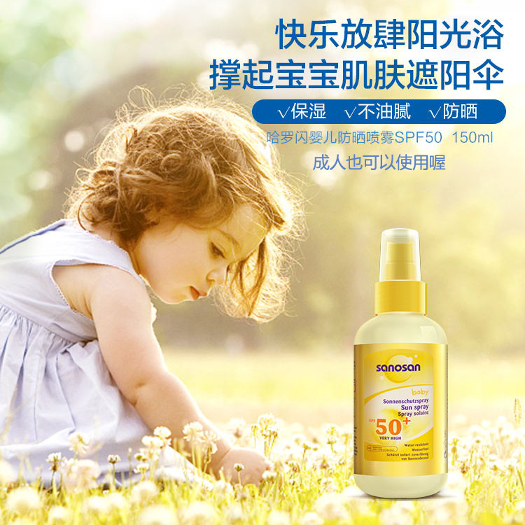 ¹þÂÞÉÁÓ¤¶ù·ÀɹÅçÎíspf50 ÄÐÅ®±¦±¦±¦±´¶ùͯ³ÉÈ˾ù¿É·Àɹ˪¸ôÀë