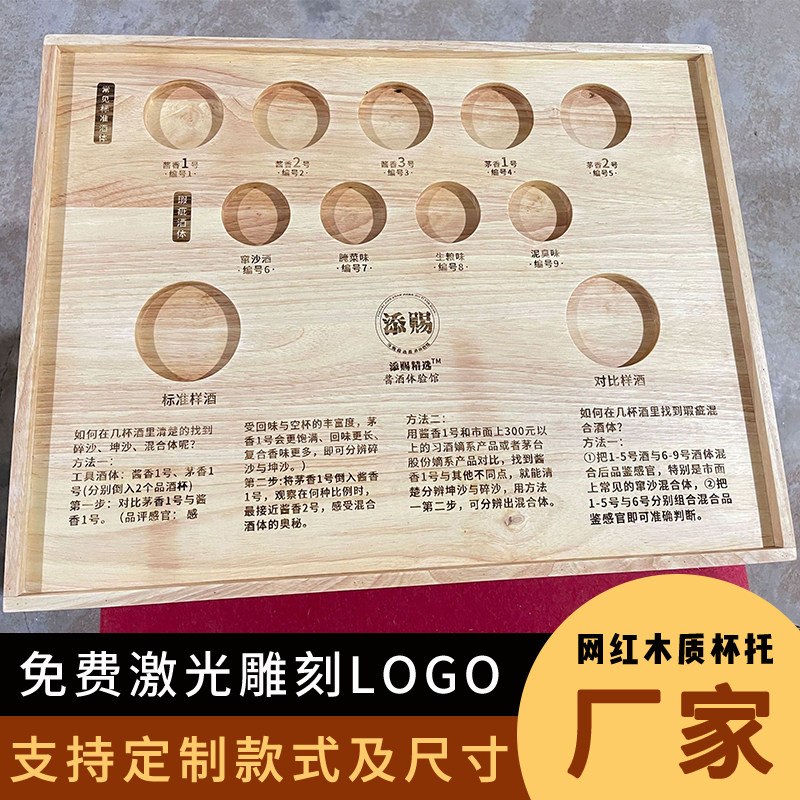 酒托木质异形定制试剂试管托盘木制调酒盘多孔定制精酿啤酒杯托