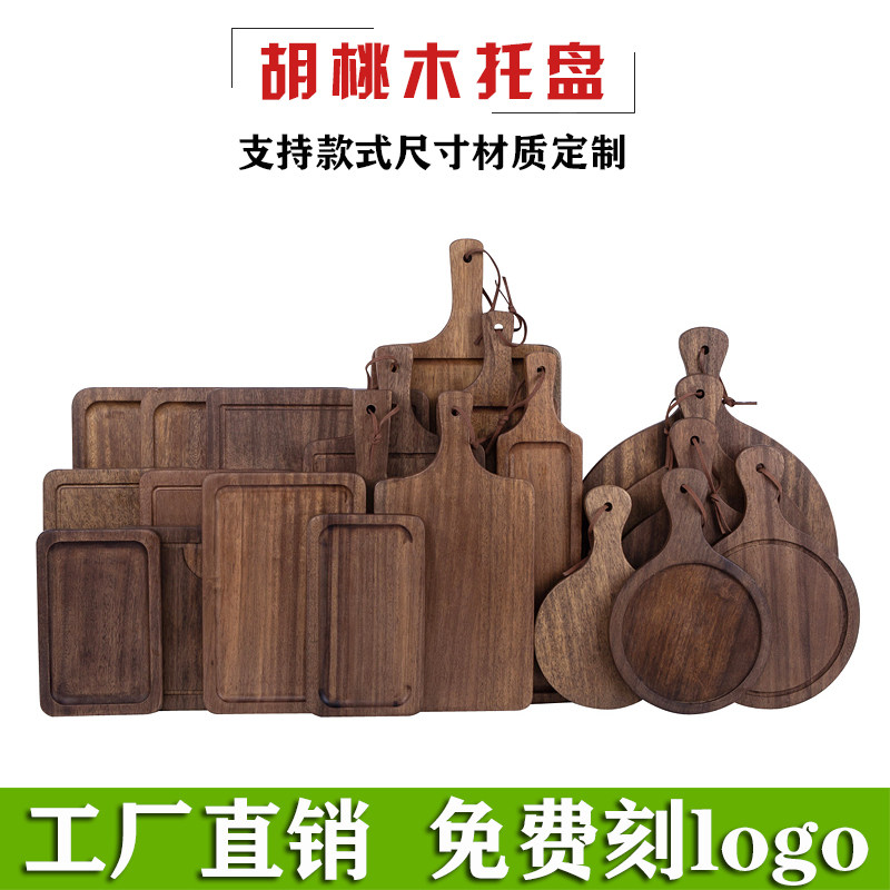 黑胡桃牛扒板西餐面包板牛排托盘板烤盘比萨饼板长方形木盘披萨板